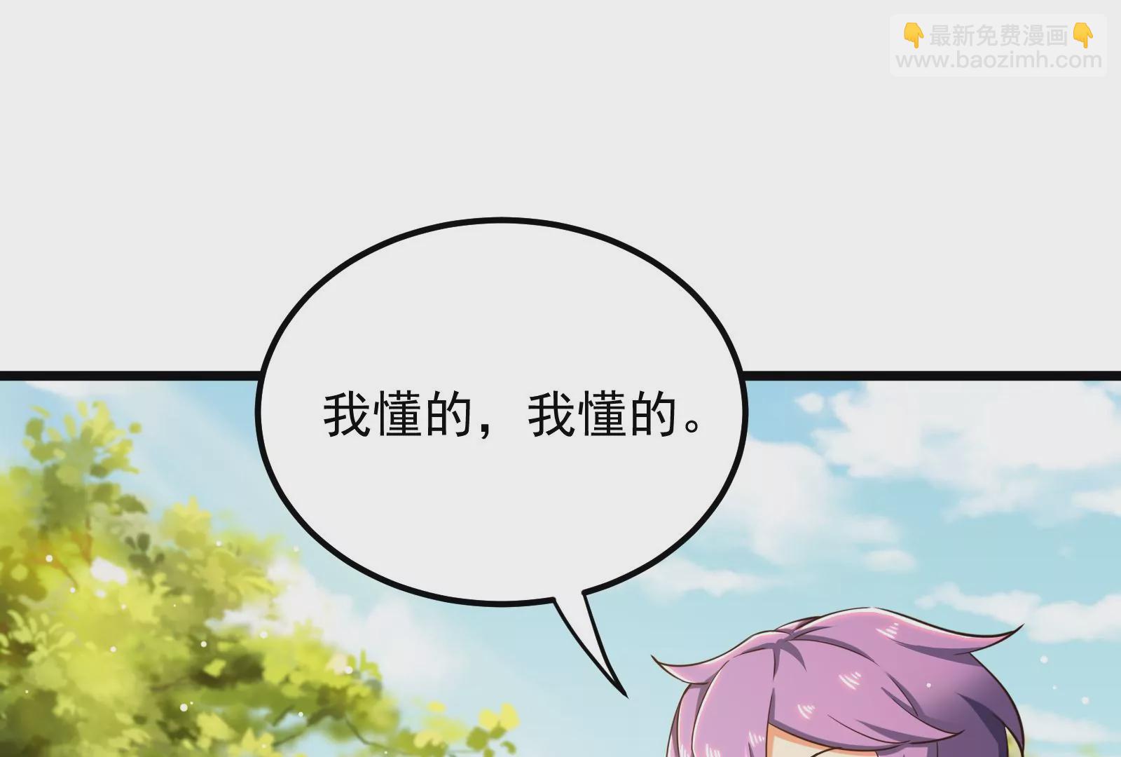 古神遊戲 - 第47話 指引！人馬王的英靈！(2/3) - 5